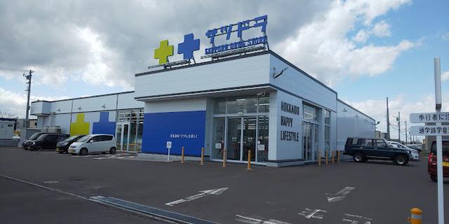 サツドラ屯田8条店：400m