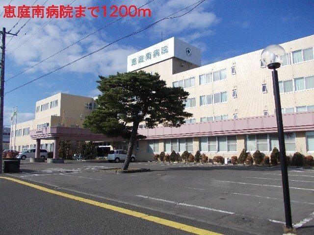 恵庭南病院：1200m