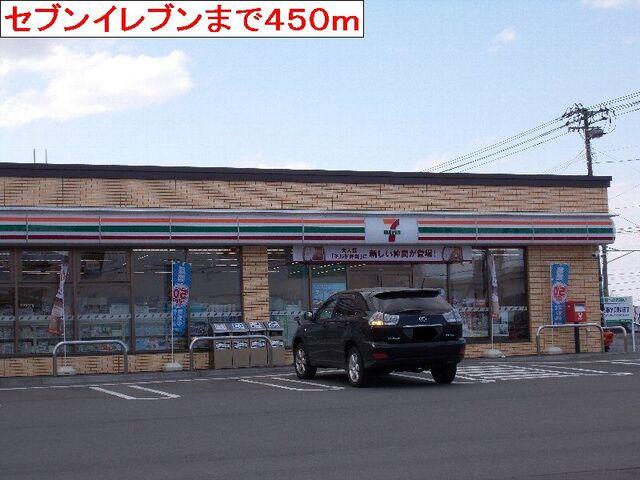 セブンイレブン：450m