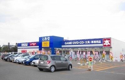 文教堂書店：650m