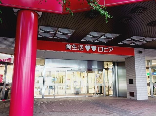 ロピア琴似店：600m