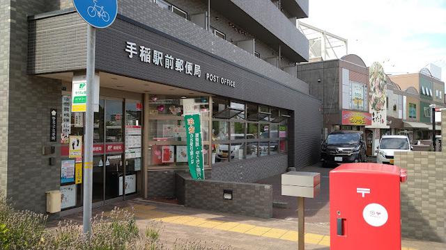 手稲駅前郵便局：600m