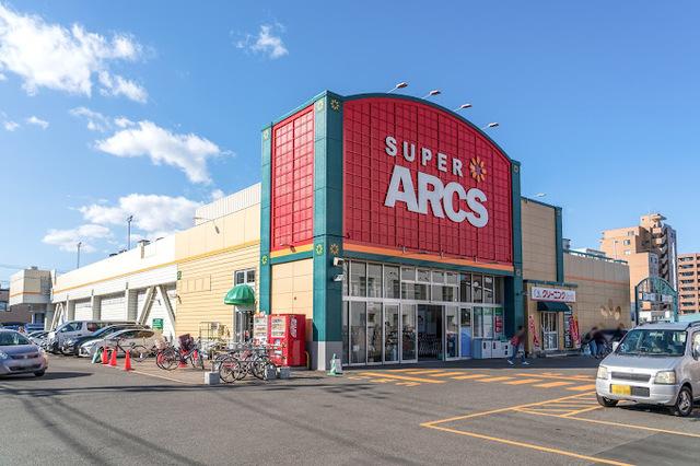 スーパーアークス 山鼻店：500m