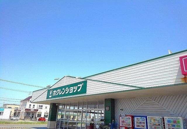 ホクレンショップゆめみの店：180m