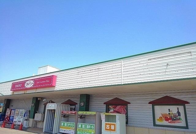 ダイソー　ホクレンゆめみ野：180m