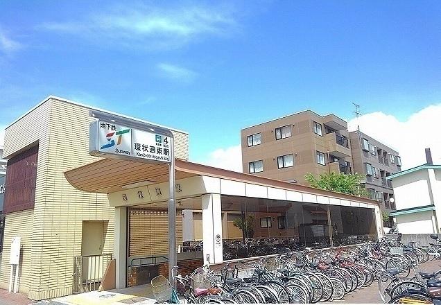 環状通東駅：750m