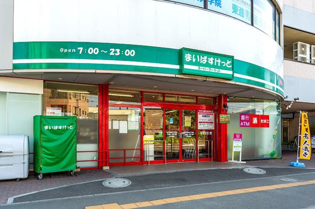 まいばすけっと：750m