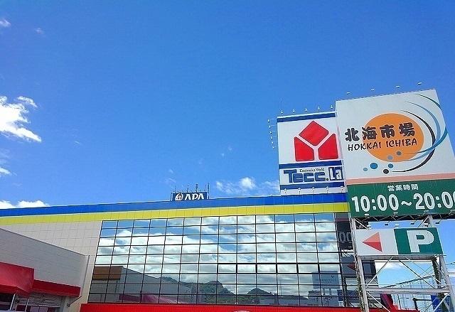 ヤマダ電機　札幌南川沿店：1300m