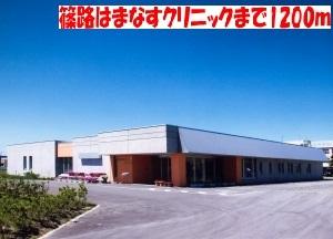 篠路はまなすクリニック：1200m