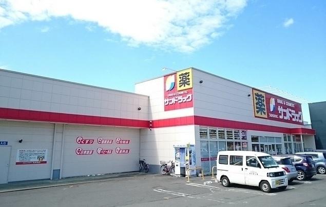 サンドラッグ：900m