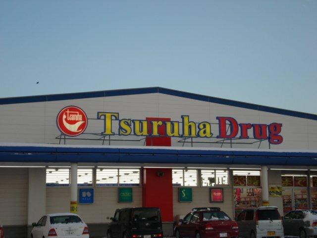 ツルハドラッグ東苗穂店：687m
