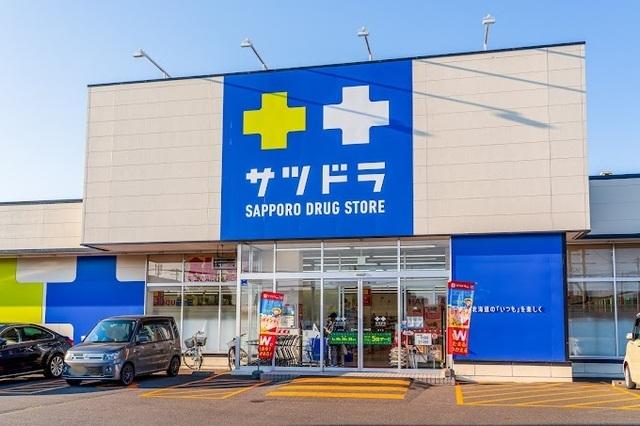 サツドラ　川下店：550m