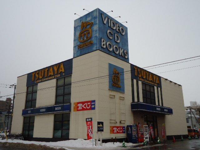 TSUTAYA宮の森店：1816m