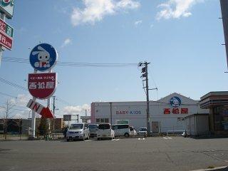 西松屋札幌屯田店：514m