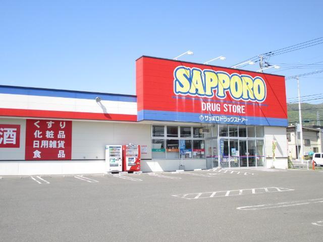 サッポロドラッグストアー西野店：211m