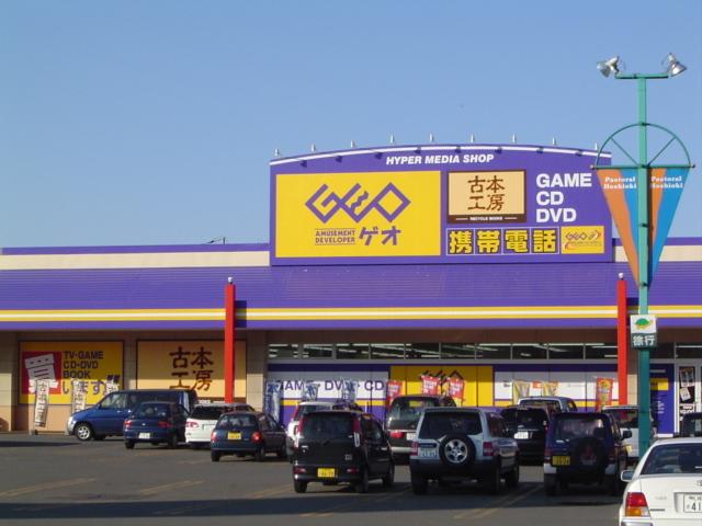 ゲオ：2060m
