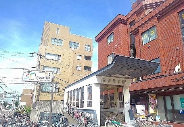 地下鉄南郷13丁目駅：250m