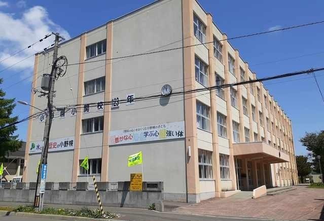 小野幌小学校：950m