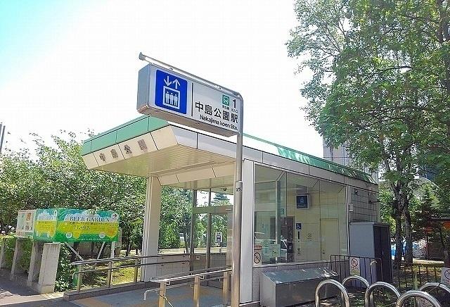 中島公園駅：600m
