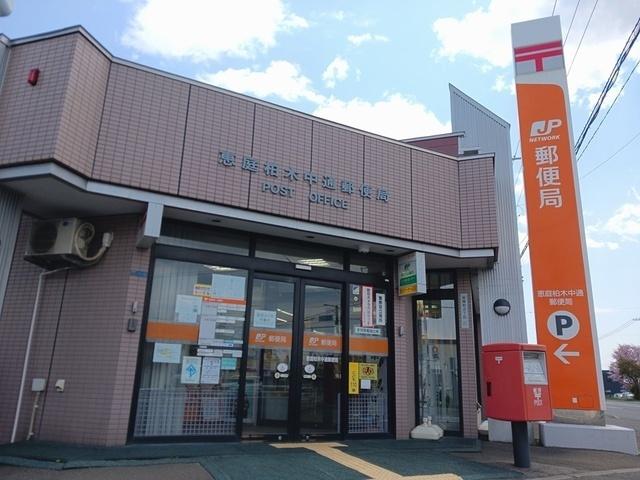 柏木中通郵便局：1300m