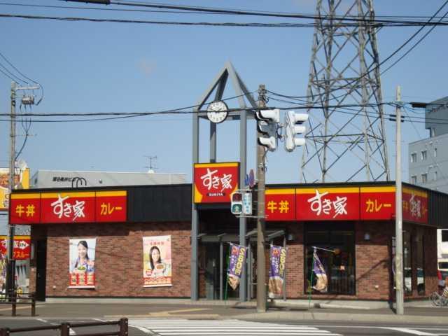 すき家札幌北郷店：471m