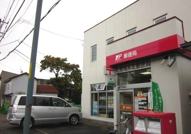 札幌菊水北郵便局：550m