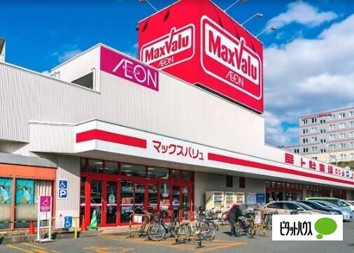マックスバリュ厚別東店：785m
