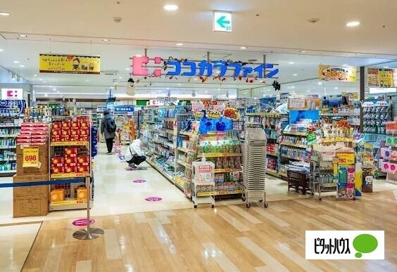 ココカラファインカテプリ店：554m