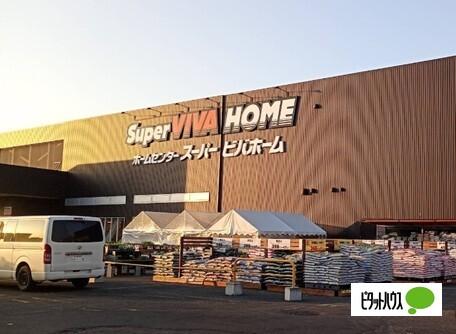 スーパービバホーム白石本通店：1450m