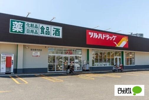 ツルハドラッグ厚別南中央店：915m