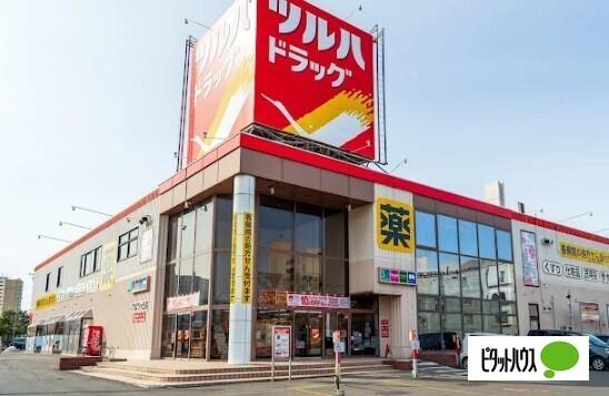 ツルハドラッグひばりが丘店：365m