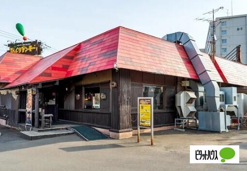 びっくりドンキーひばりヶ丘店：296m