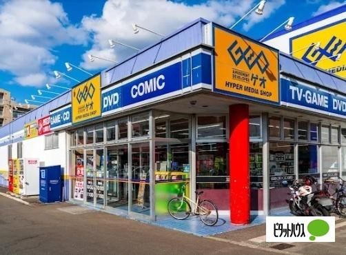 ゲオ札幌厚別店：1706m