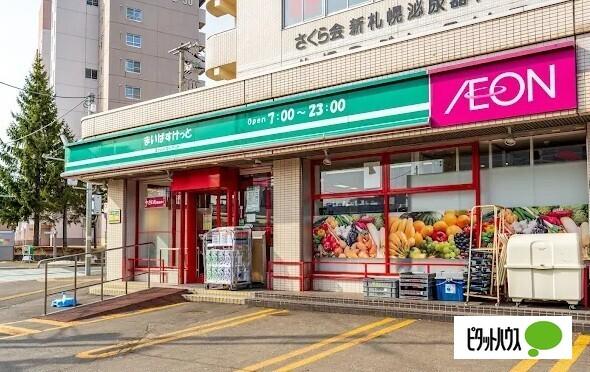 まいばすけっと厚別中央2条4丁目店：226m