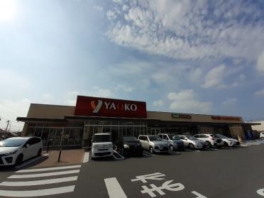 ヤオコー前橋箱田店：1100m