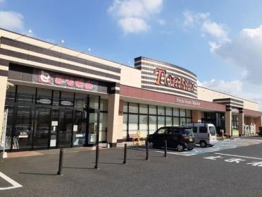 とりせん時沢店：750m