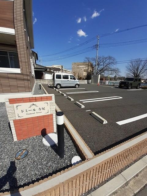 ドミール寺尾（202） 駐車場