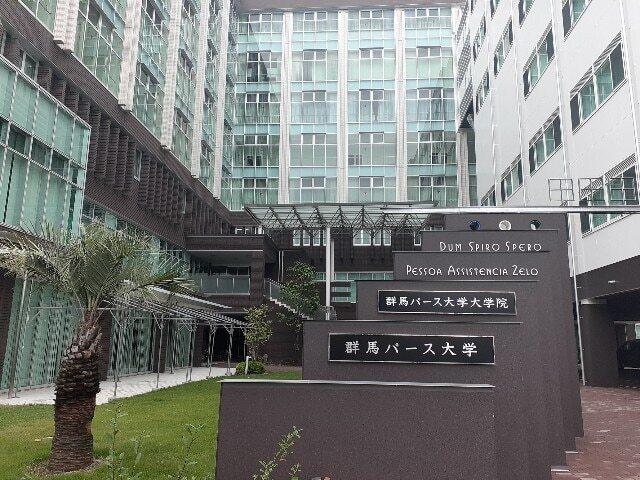 群馬パース大学：1700m