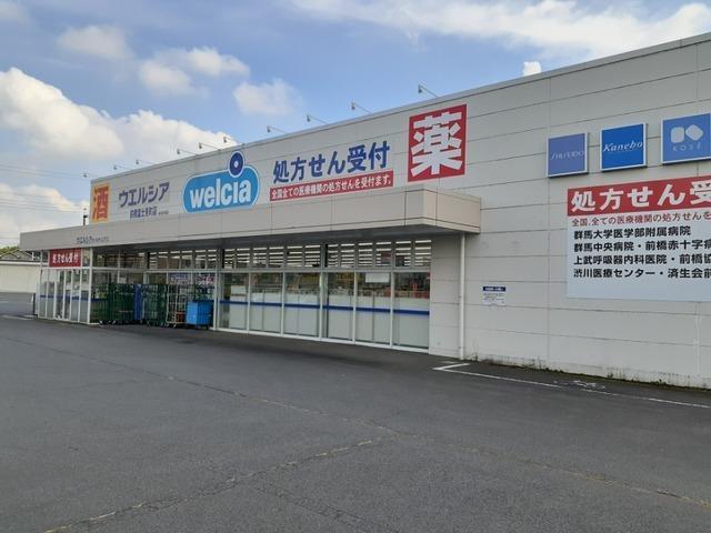 ウエルシア前橋冨士見町店：1000m