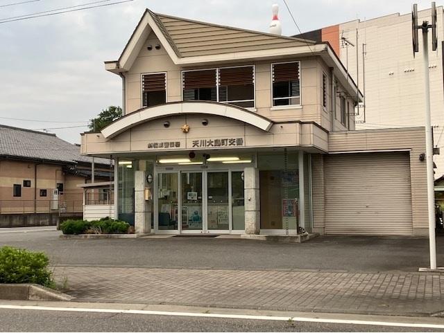 前橋東警察署天川大島町交番：280m