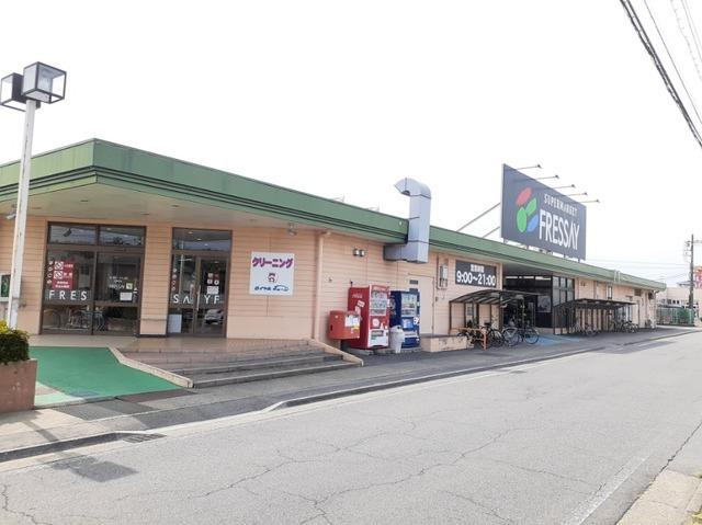 フレッセイ荒牧店：750m
