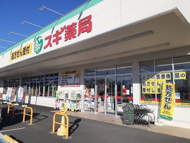 スギドラッグ群馬町店：450m