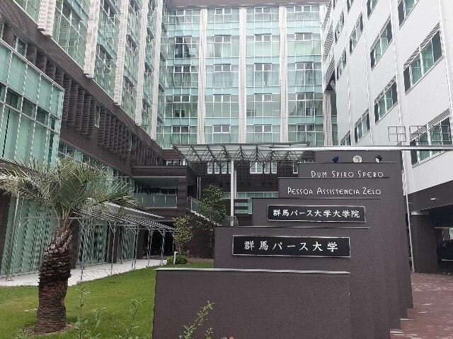 群馬パース大学：1200m