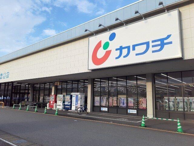 カワチ薬品大八木店：600m
