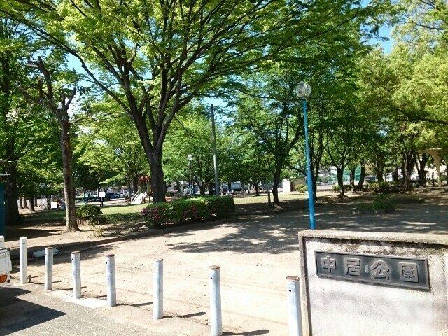 中居公園：600m