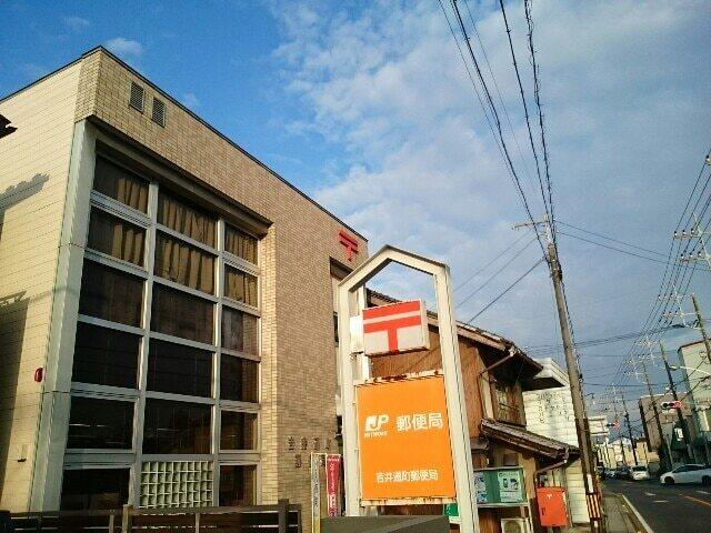 吉井通町郵便局：700m