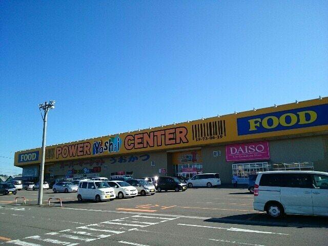 パワーセンターうおかつ吉井店：1100m
