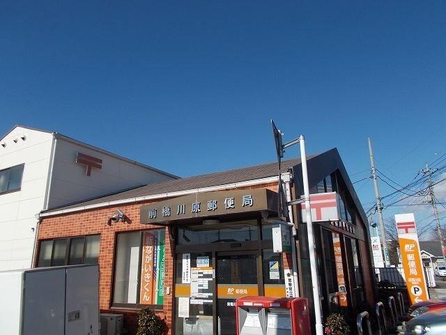 前橋川原郵便局：350m