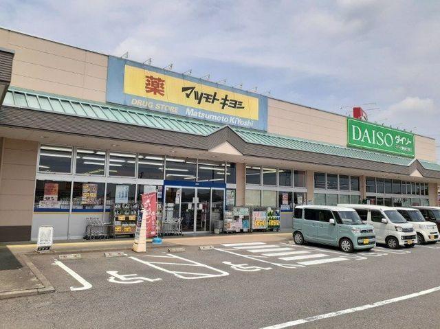 マツモトキヨシベイシア冨士見店：130m