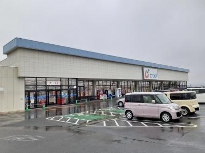 カワチ薬品吉岡店：1700m